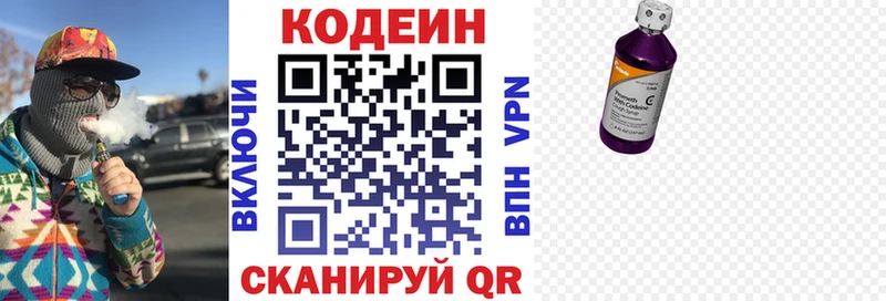 Codein Purple Drank  Нижняя Салда 