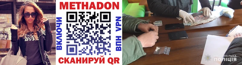 МЕТАДОН кристалл  Нижняя Салда 
