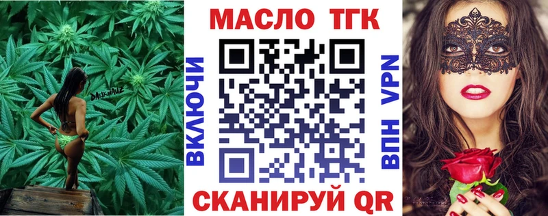 Дистиллят ТГК THC oil  Нижняя Салда 